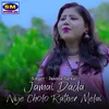 Jamai Dada Niye Cholo Rather Melai